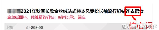 [電商干貨]如何做淘寶寶貝標(biāo)題優(yōu)化?3步教你打造爆款商品標(biāo)題